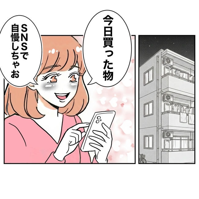 学童の先生と不倫した夫の末路／ぽん子