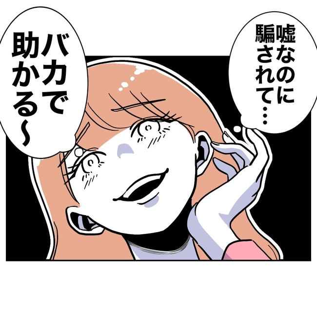 学童の先生と不倫した夫の末路／ぽん子