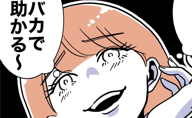 先生「30万ゲット！男は騙せるから最高♡」不倫で失職するも何故か余裕→人生を舐めていた先生の末路 #学童の先生と不倫した夫 43