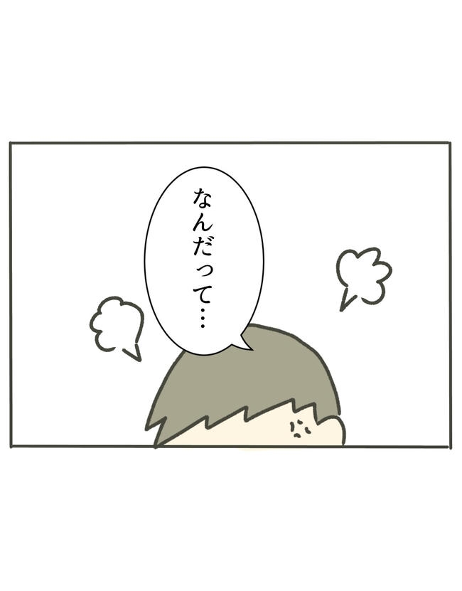 時短勤務ハラスメント/こっしー
