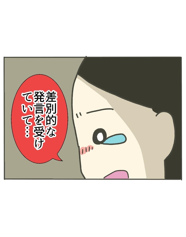 時短勤務ハラスメント/こっしー