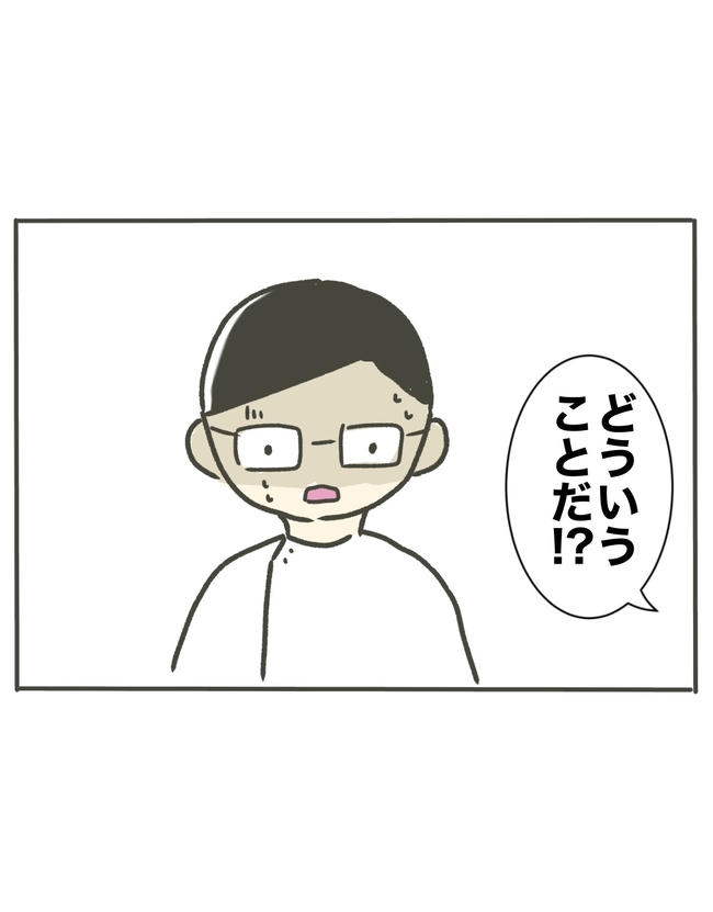 時短勤務ハラスメント/こっしー