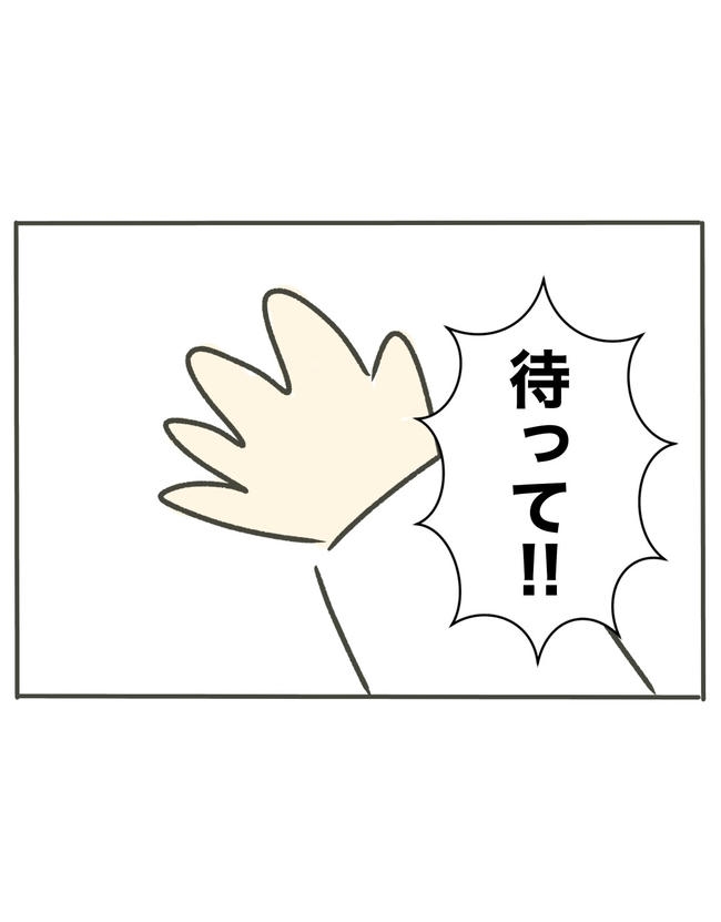 時短勤務ハラスメント/こっしー