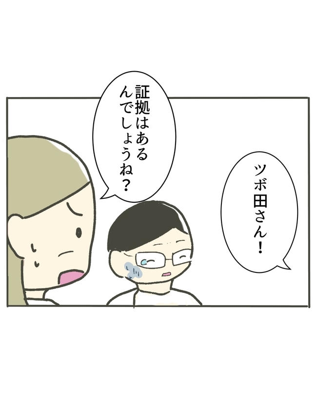 時短勤務ハラスメント/こっしー