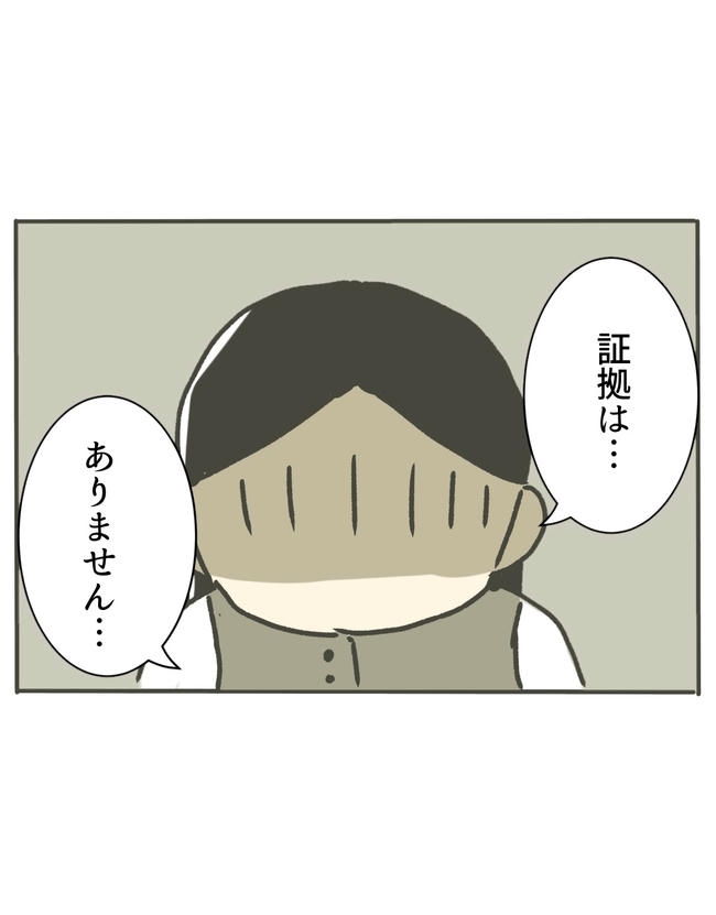 時短勤務ハラスメント/こっしー