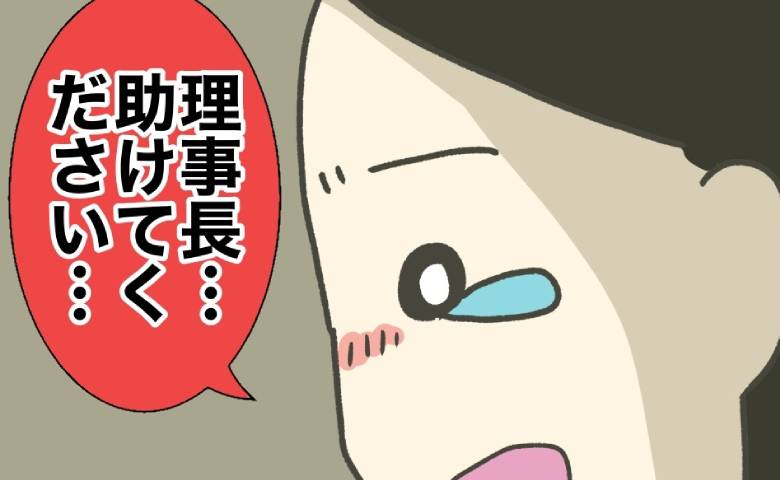 時短ママ「もうムリ！助けてください！」ハラスメントを告発！加害者は焦って…！？ #時短勤務ハラスメント 24