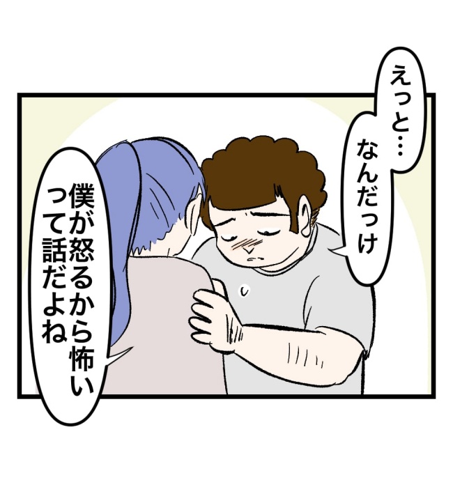 瞬間湯沸かし器夫／ますまゆ