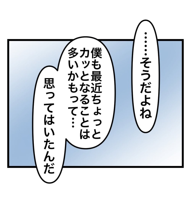 瞬間湯沸かし器夫／ますまゆ