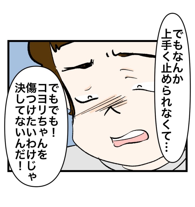 瞬間湯沸かし器夫／ますまゆ