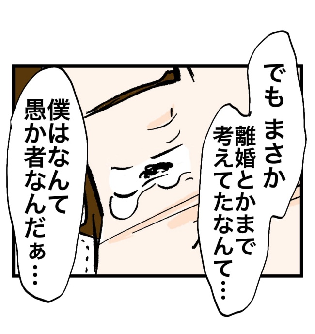 瞬間湯沸かし器夫／ますまゆ