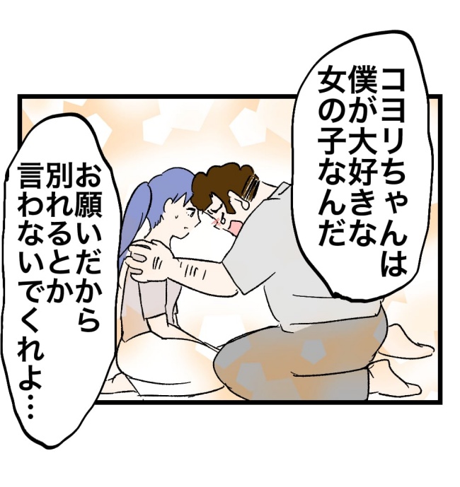 瞬間湯沸かし器夫／ますまゆ