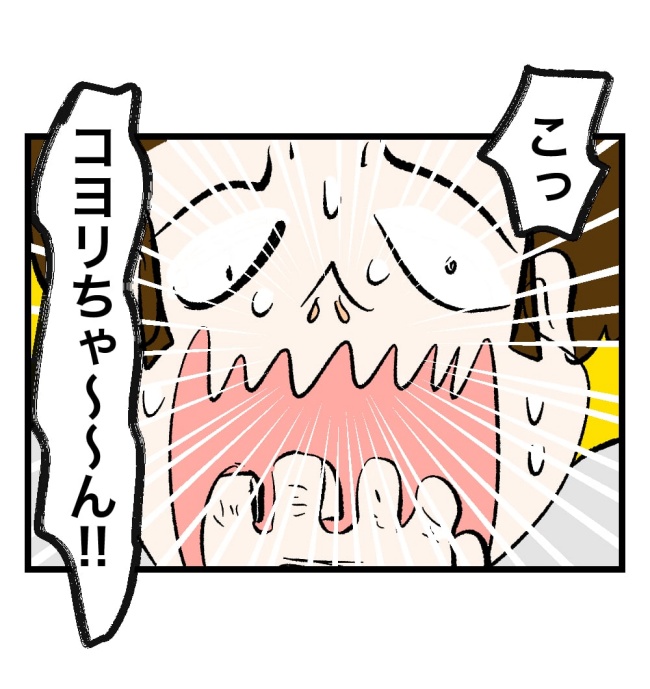 瞬間湯沸かし器夫／ますまゆ