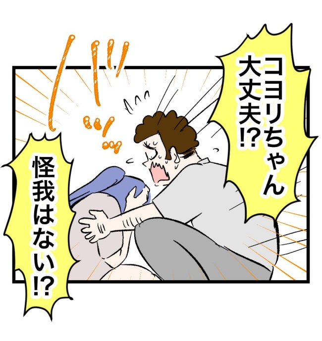 瞬間湯沸かし器夫／ますまゆ