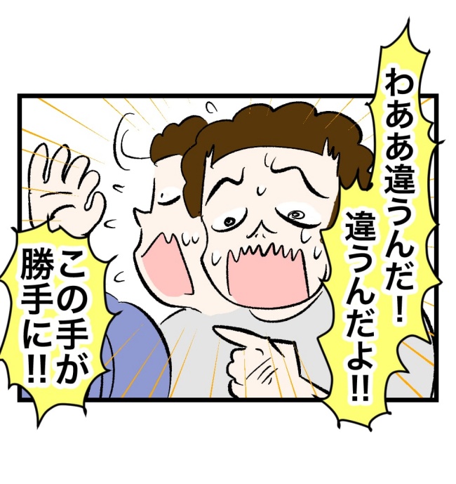 瞬間湯沸かし器夫／ますまゆ