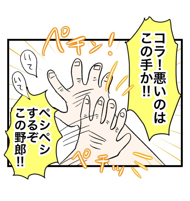 瞬間湯沸かし器夫／ますまゆ