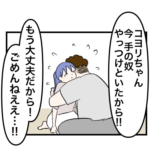 瞬間湯沸かし器夫／ますまゆ