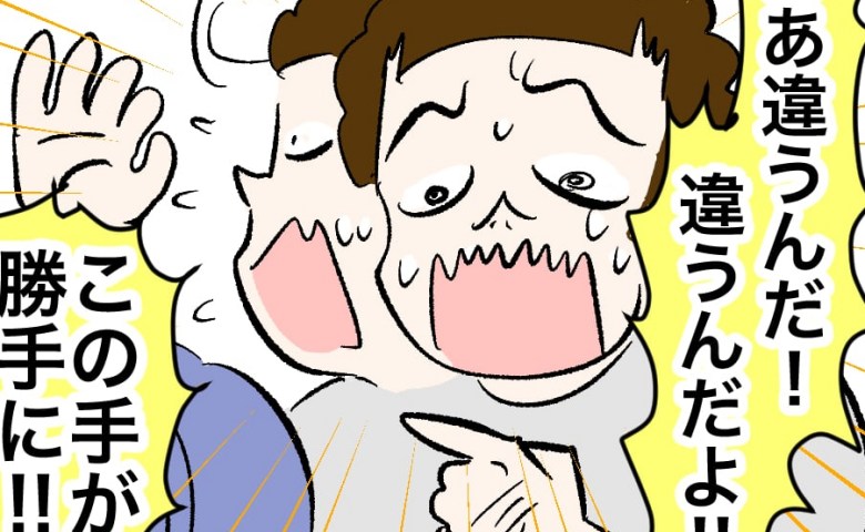 「違うんだ！悪いのは…」妻を殴りかけた夫が自分の手を叩き始め…妻が青ざめたワケ #瞬間湯沸かし器夫 20