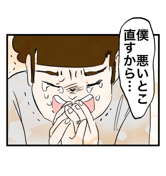 瞬間湯沸かし器夫／ますまゆ