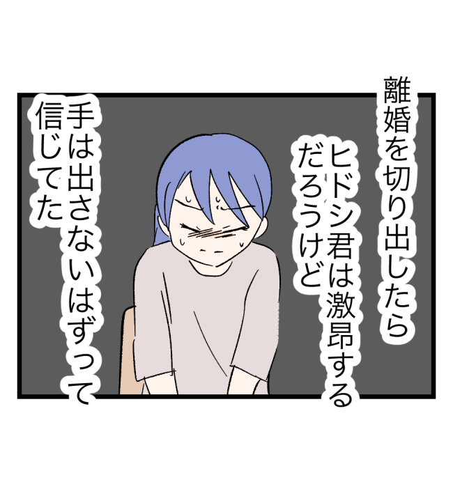 瞬間湯沸かし器夫／ますまゆ