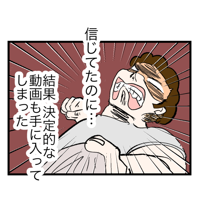 瞬間湯沸かし器夫／ますまゆ