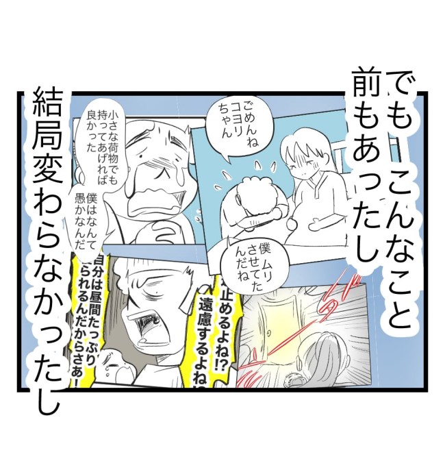 瞬間湯沸かし器夫／ますまゆ