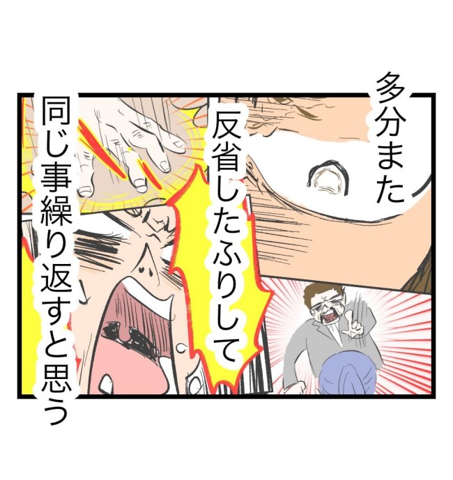 瞬間湯沸かし器夫／ますまゆ
