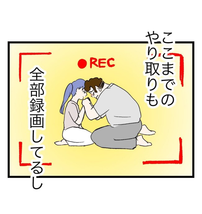 瞬間湯沸かし器夫／ますまゆ