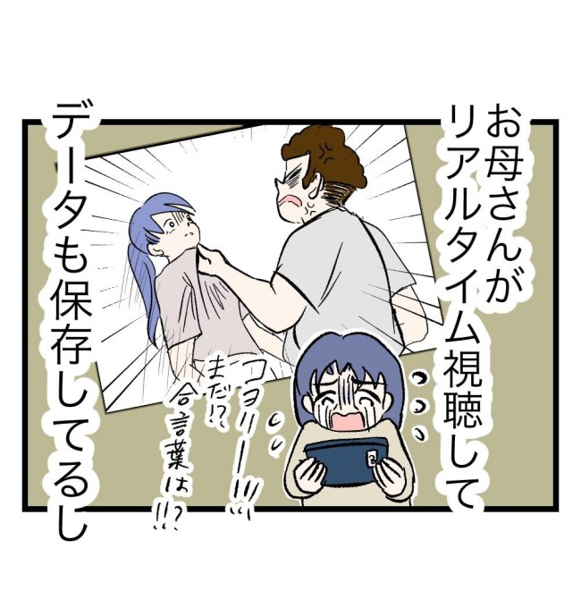 瞬間湯沸かし器夫／ますまゆ