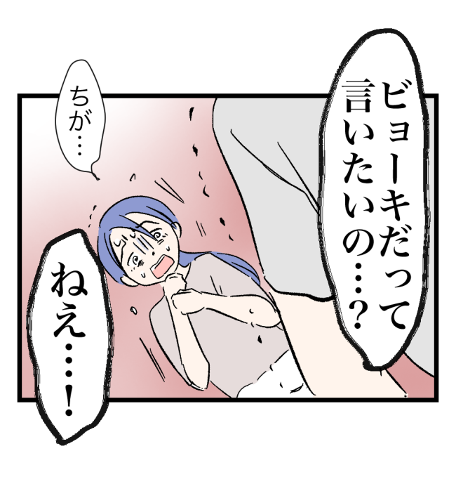 瞬間湯沸かし器夫／ますまゆ