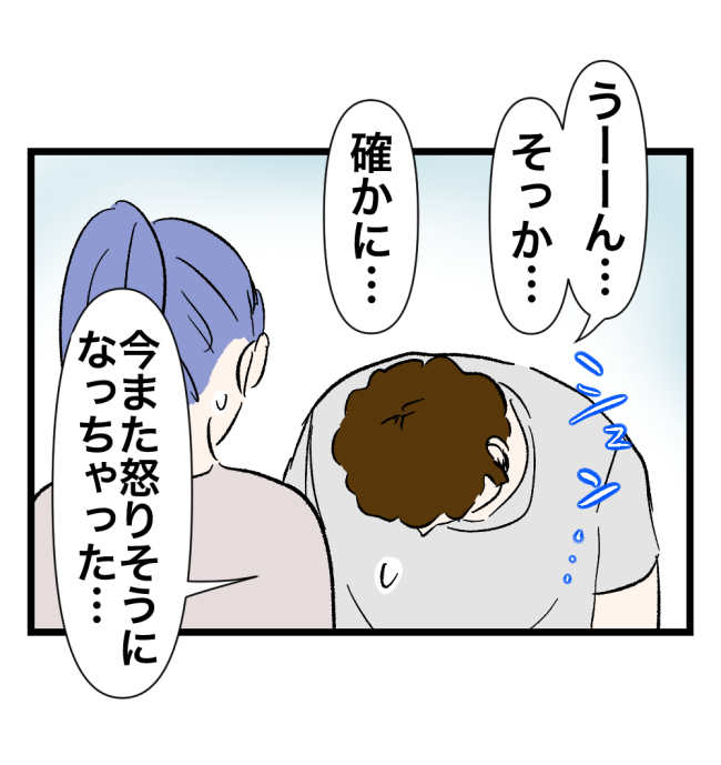 瞬間湯沸かし器夫／ますまゆ