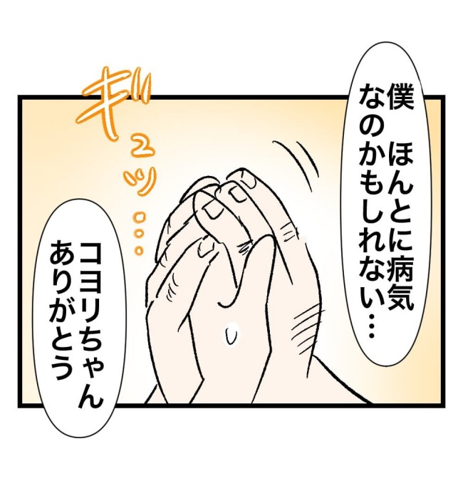 瞬間湯沸かし器夫／ますまゆ