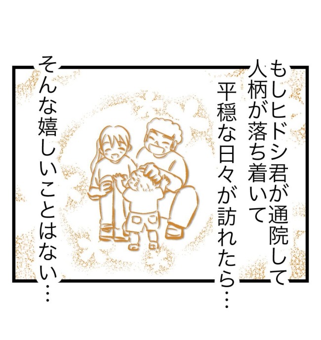 瞬間湯沸かし器夫／ますまゆ