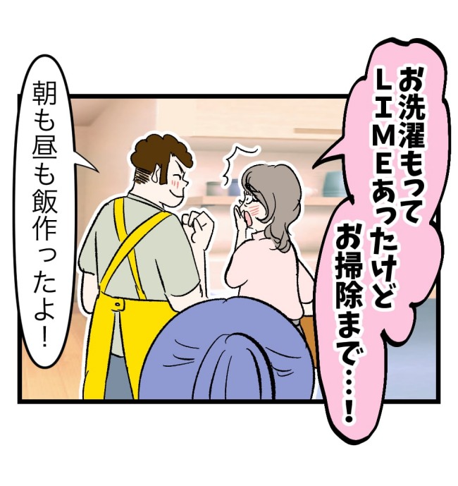 瞬間湯沸かし器夫／ますまゆ