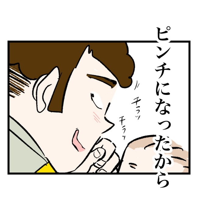 瞬間湯沸かし器夫／ますまゆ