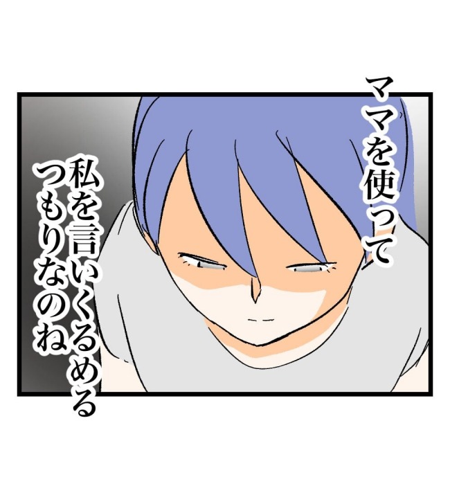 瞬間湯沸かし器夫／ますまゆ