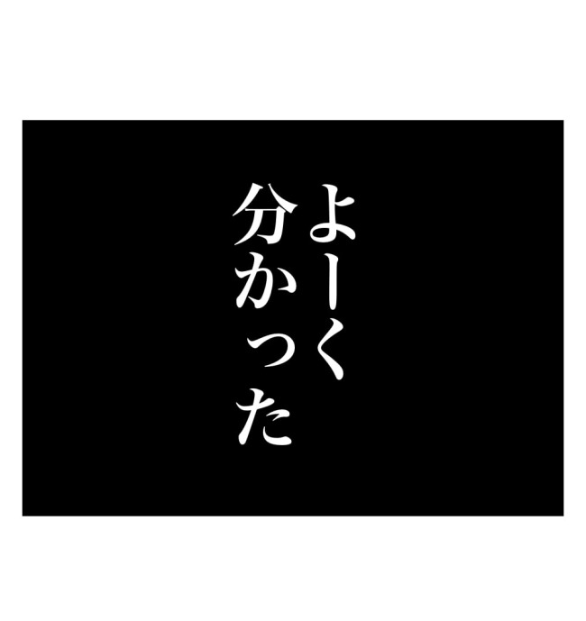 瞬間湯沸かし器夫／ますまゆ