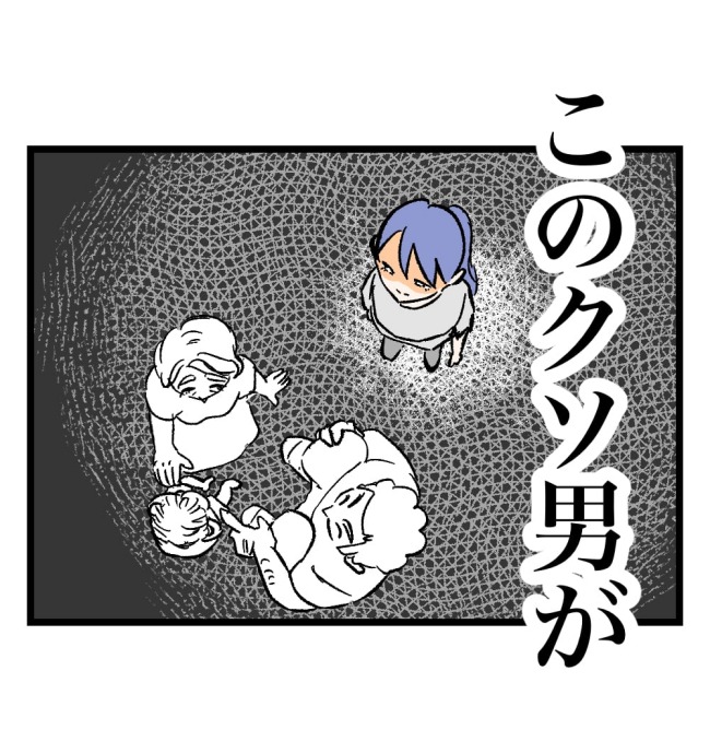 瞬間湯沸かし器夫／ますまゆ