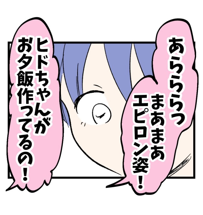 瞬間湯沸かし器夫／ますまゆ