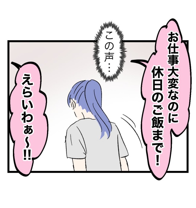 瞬間湯沸かし器夫／ますまゆ