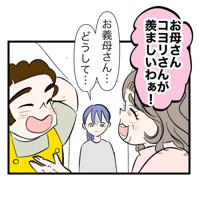 瞬間湯沸かし器夫／ますまゆ