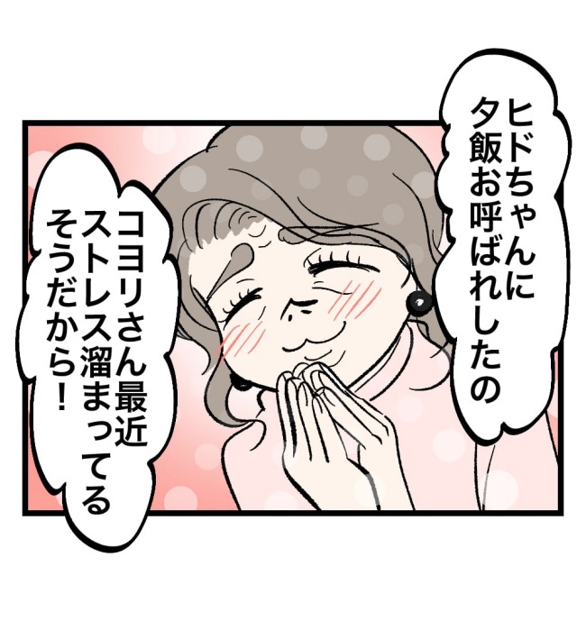 瞬間湯沸かし器夫／ますまゆ