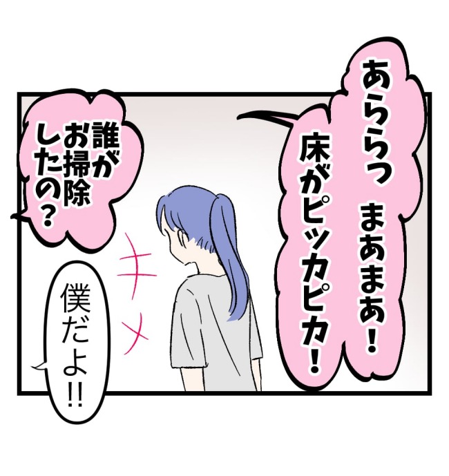 瞬間湯沸かし器夫／ますまゆ