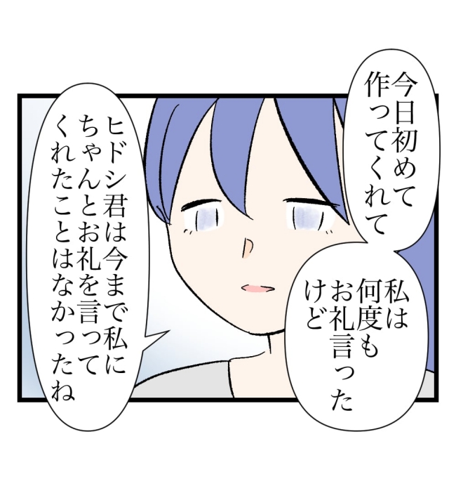 瞬間湯沸かし器夫／ますまゆ