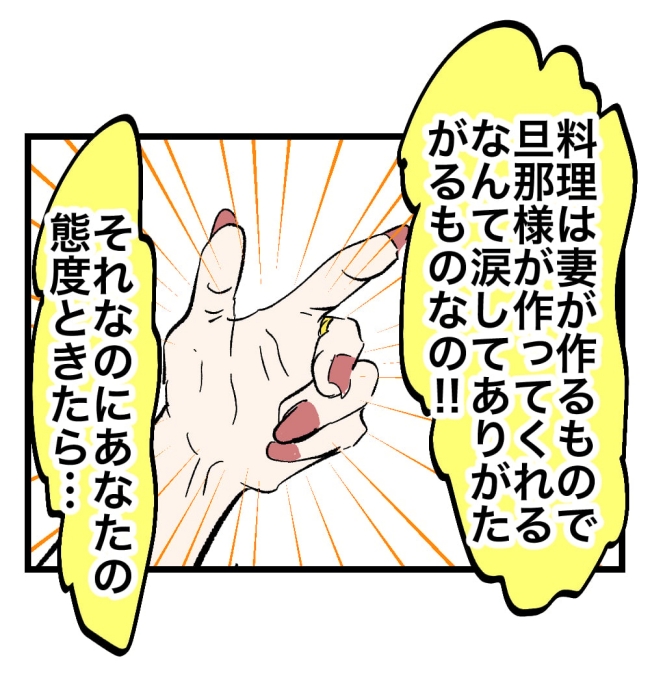 瞬間湯沸かし器夫／ますまゆ