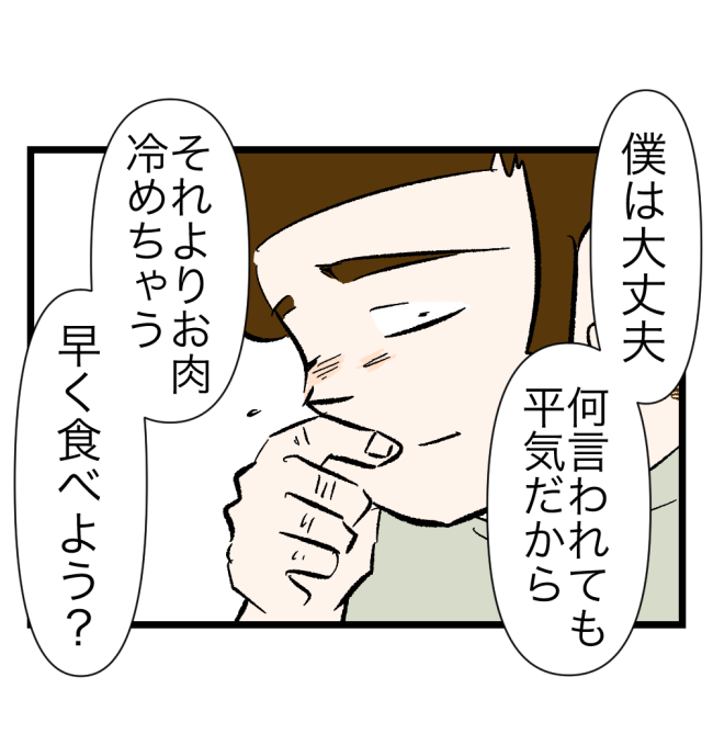 瞬間湯沸かし器夫／ますまゆ