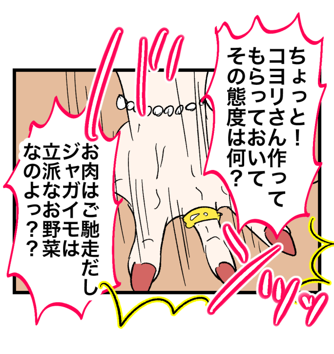 瞬間湯沸かし器夫／ますまゆ