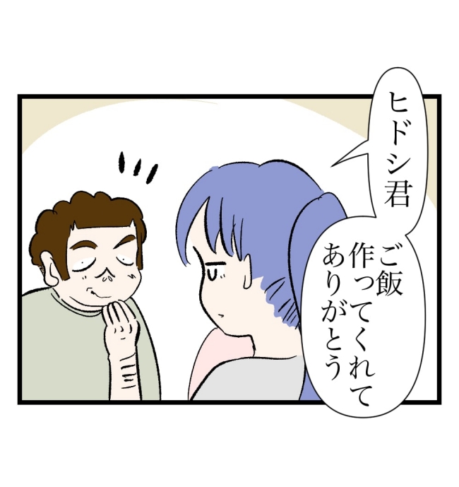 瞬間湯沸かし器夫／ますまゆ
