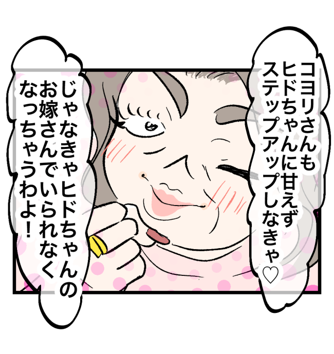 瞬間湯沸かし器夫／ますまゆ