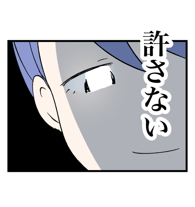 瞬間湯沸かし器夫／ますまゆ