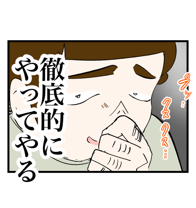 瞬間湯沸かし器夫／ますまゆ